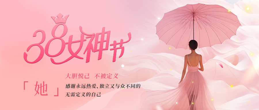 網(wǎng)沃科技|2024行者無(wú)疆之春日女神踏春主題活動(dòng) 網(wǎng)沃科技|2024行者無(wú)疆之春日女神踏春主題活動(dòng)